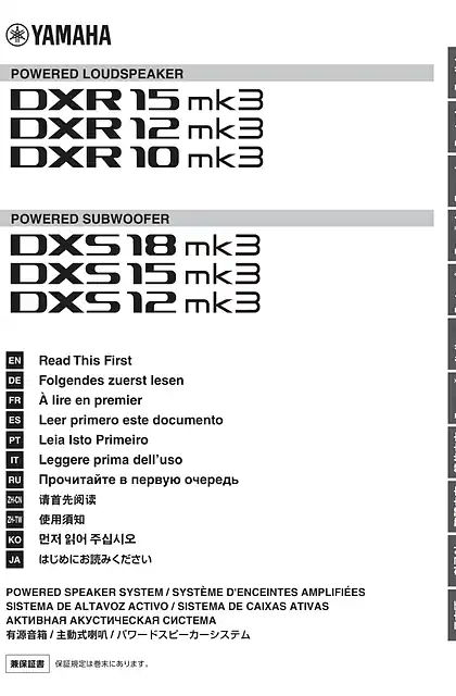 yamaha雅马哈DXRmk3 Series_DXSmk3 Series Read This First (繁体中文)